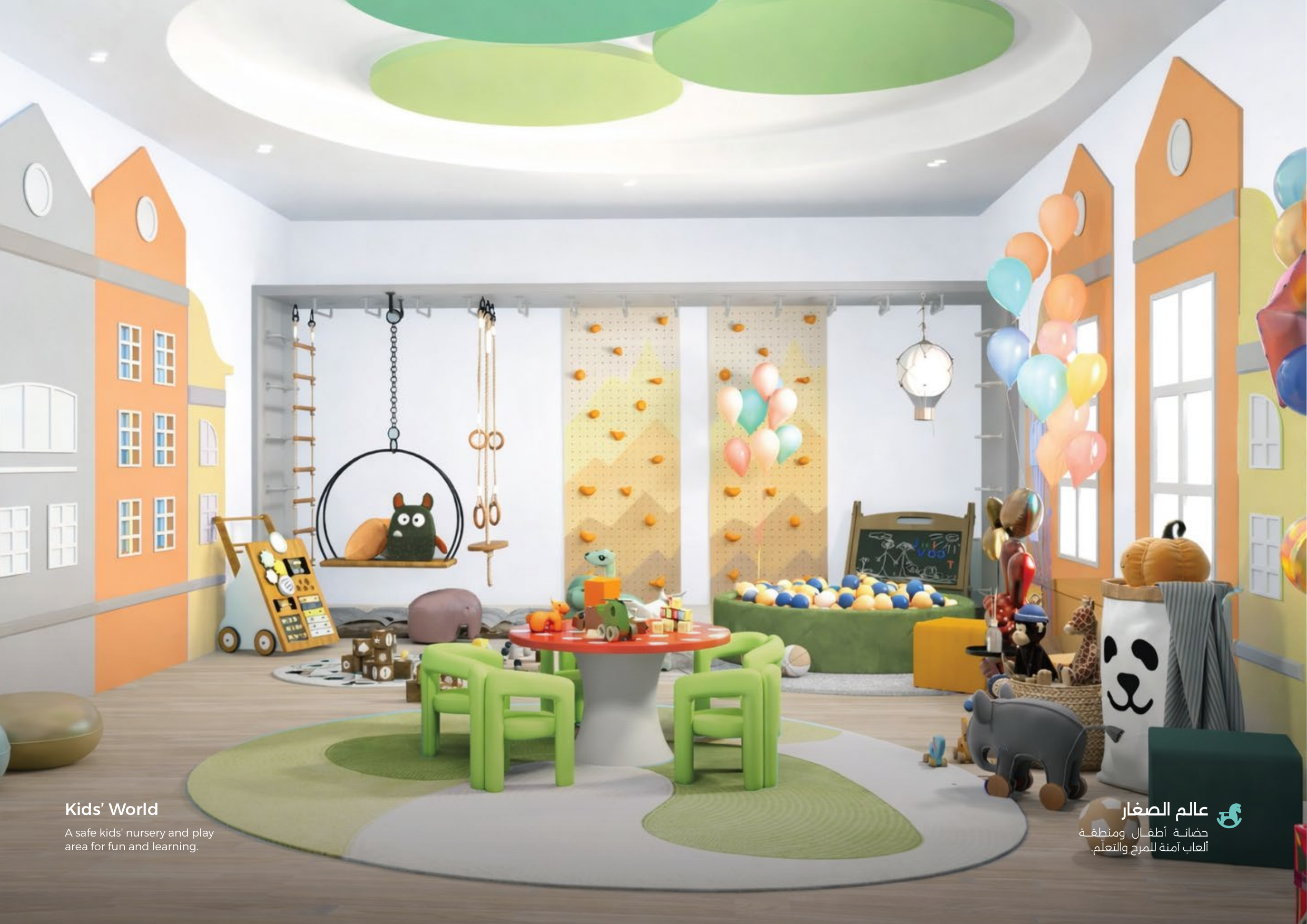 Kids' World play area